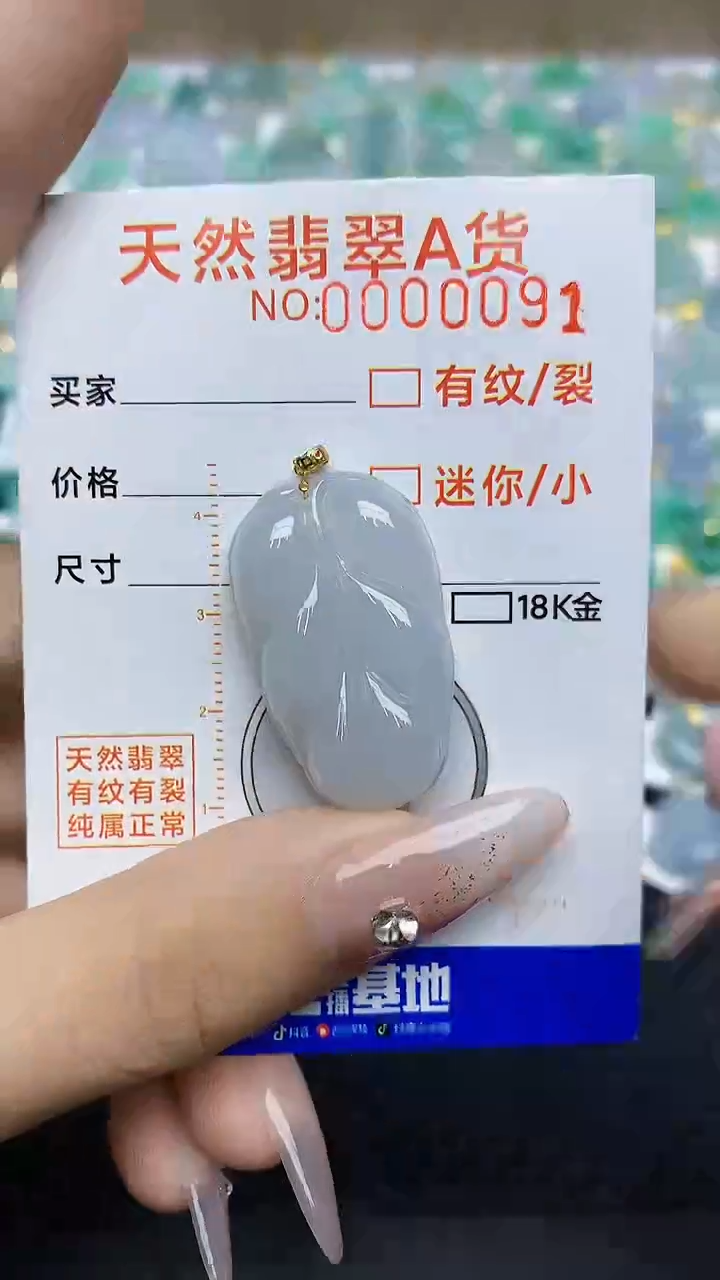 【闪购商品】翡翠颈饰18K金镶嵌45345345345