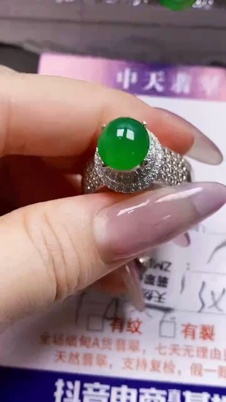 未镶嵌戒指翡翠未镶嵌1043