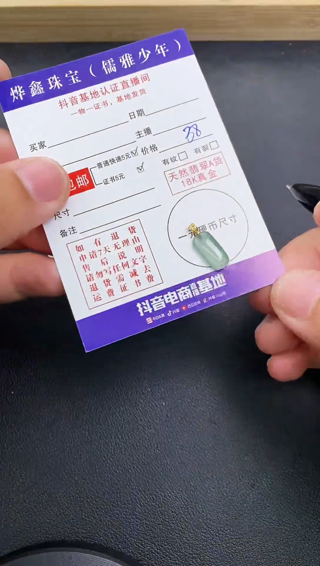 颈饰18K金镶嵌翡翠天然翡翠A货赠皮绳