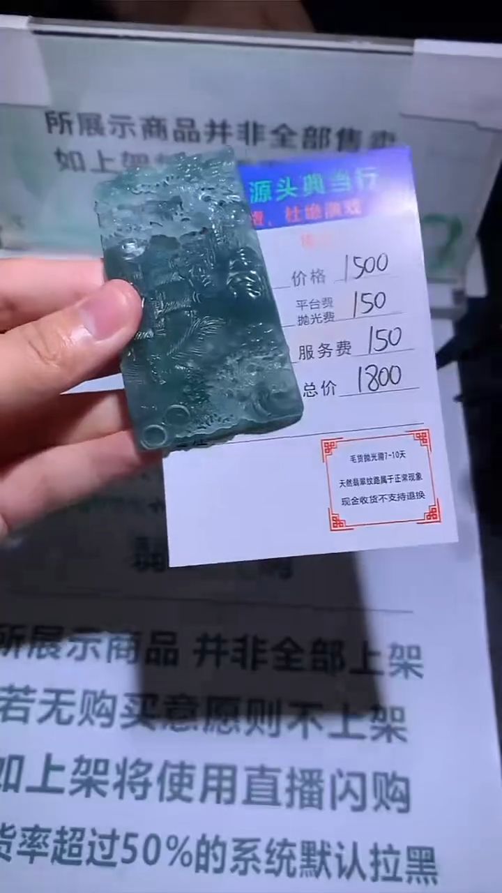 未镶嵌定制翡翠-毛货-不退不换-