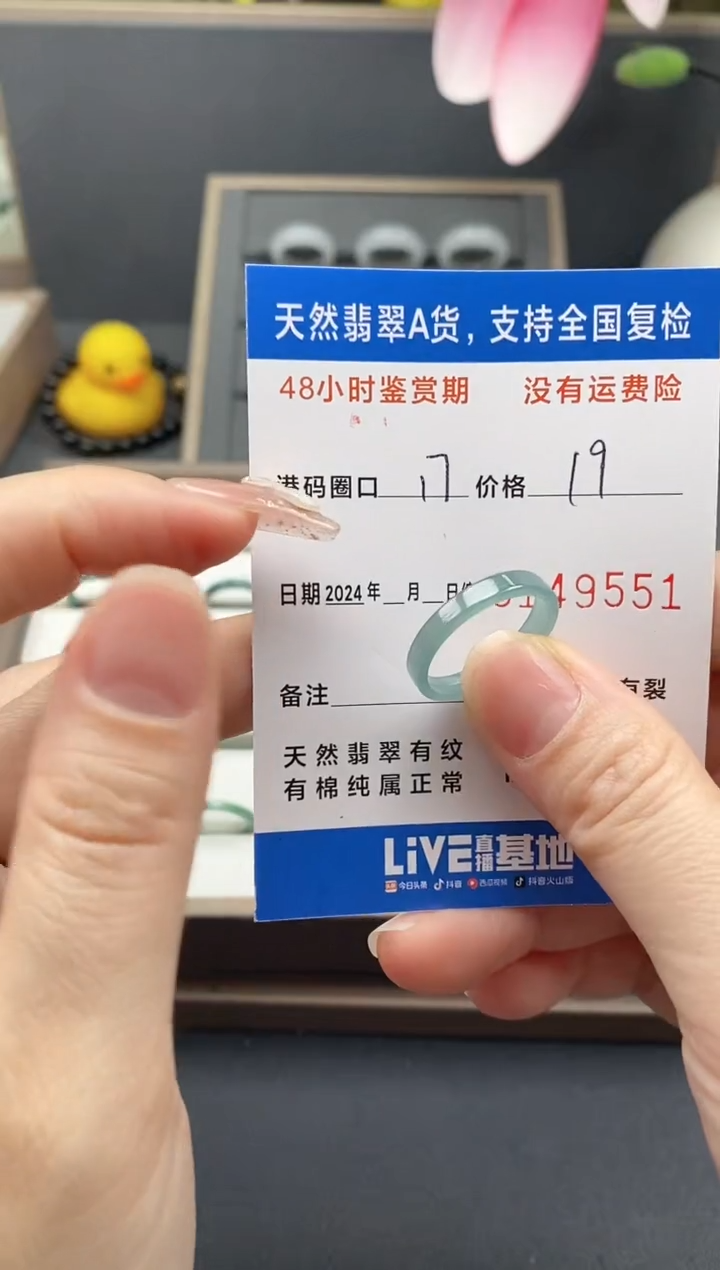 【闪购商品】翡翠戒指未镶嵌天然A货翡翠戒圈9551