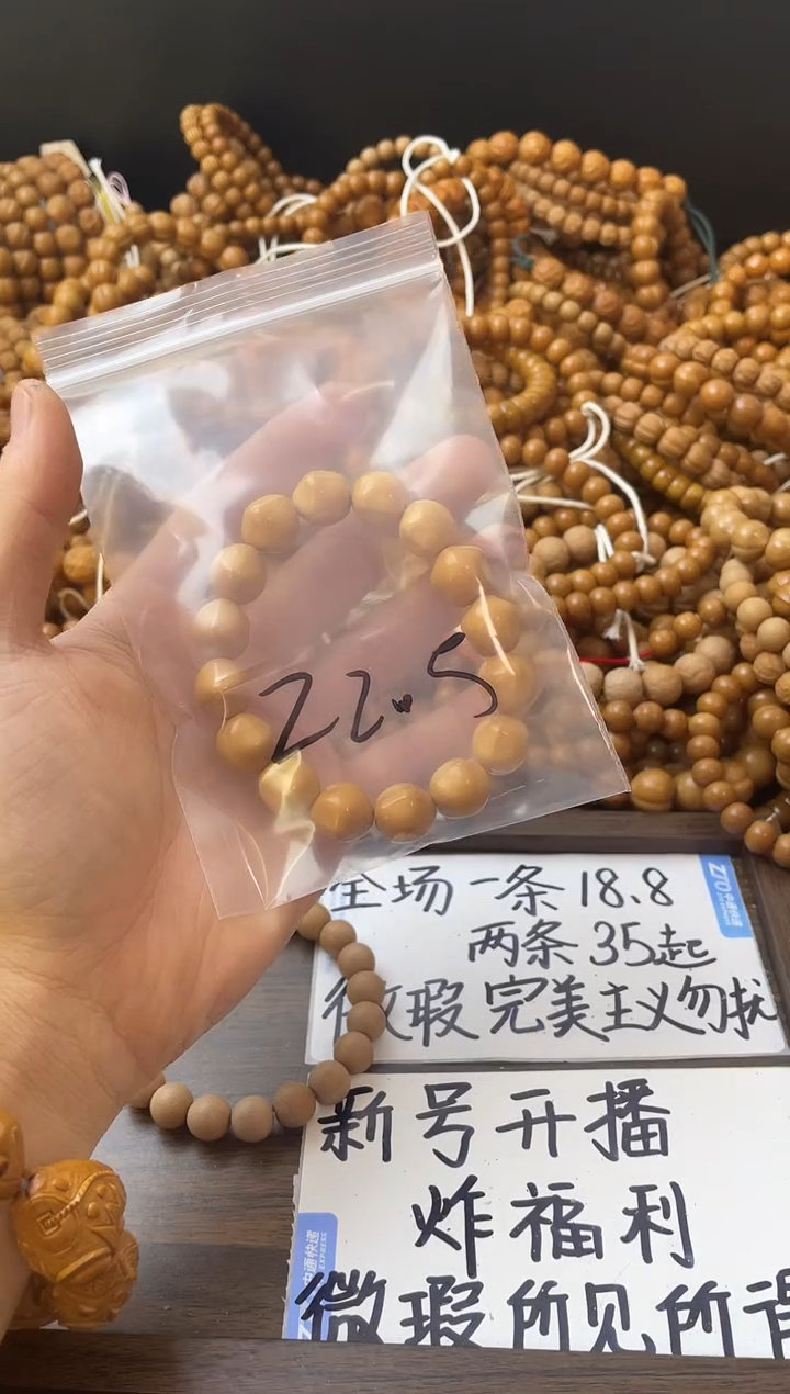 手串猴头核桃  小星星