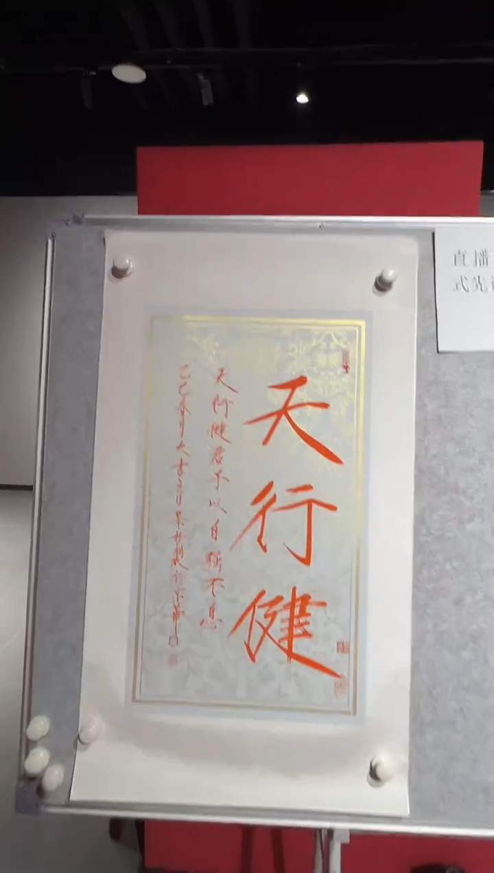 【闪购商品】书法崔景哲-2平尺-书法