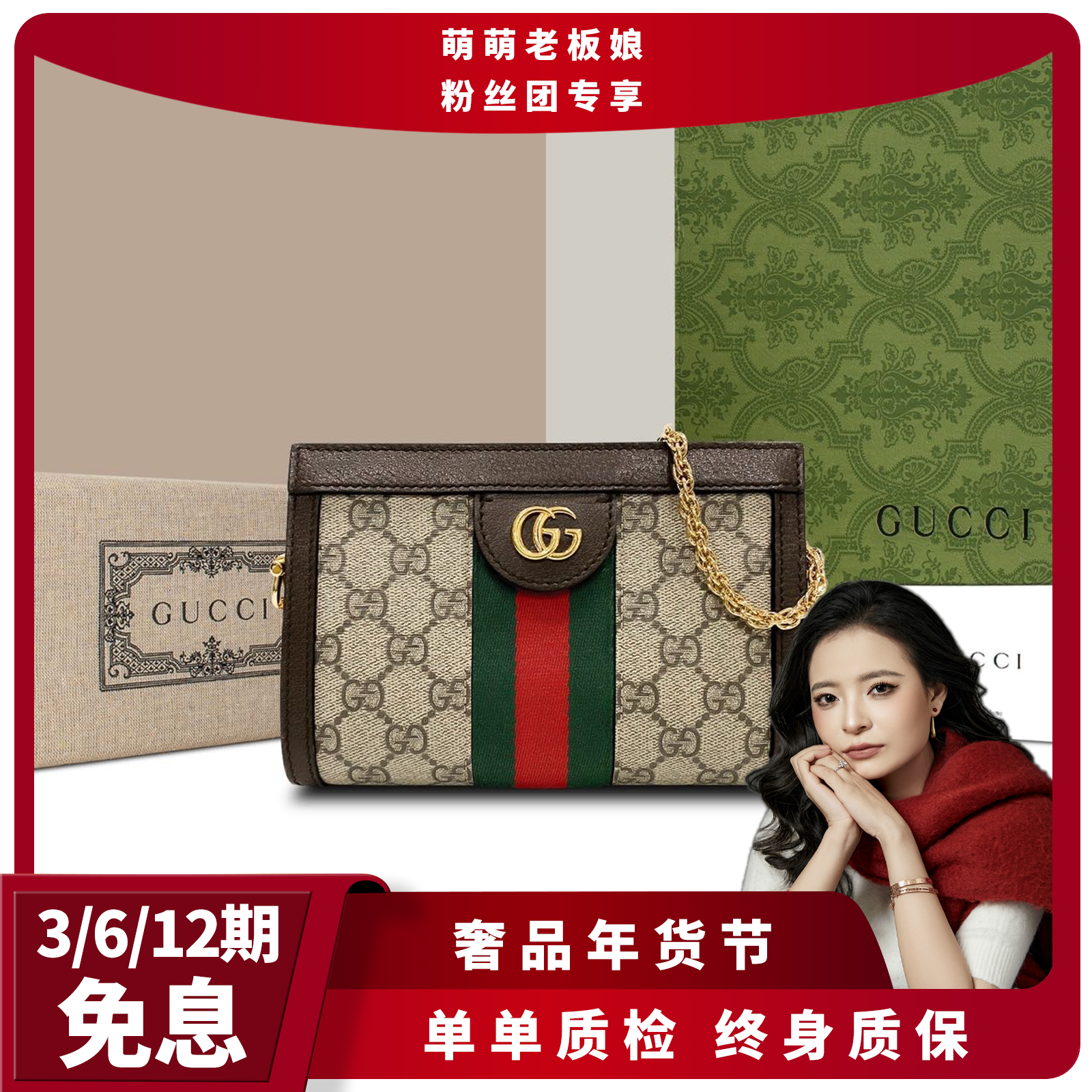 全新未使用 GUCCI/古驰 老花牛皮Ophidia夹子信封链条包迷你