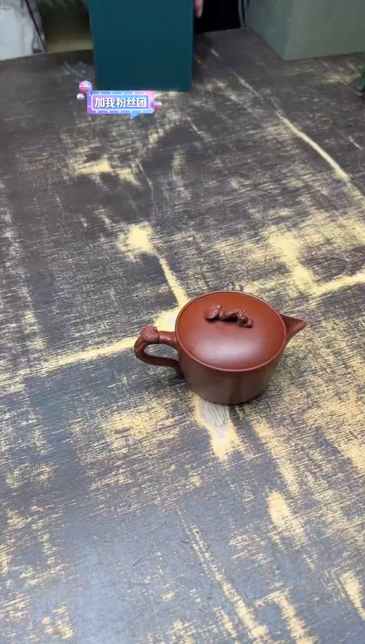 【闪购商品】/蒋振英大红袍灵芝壶