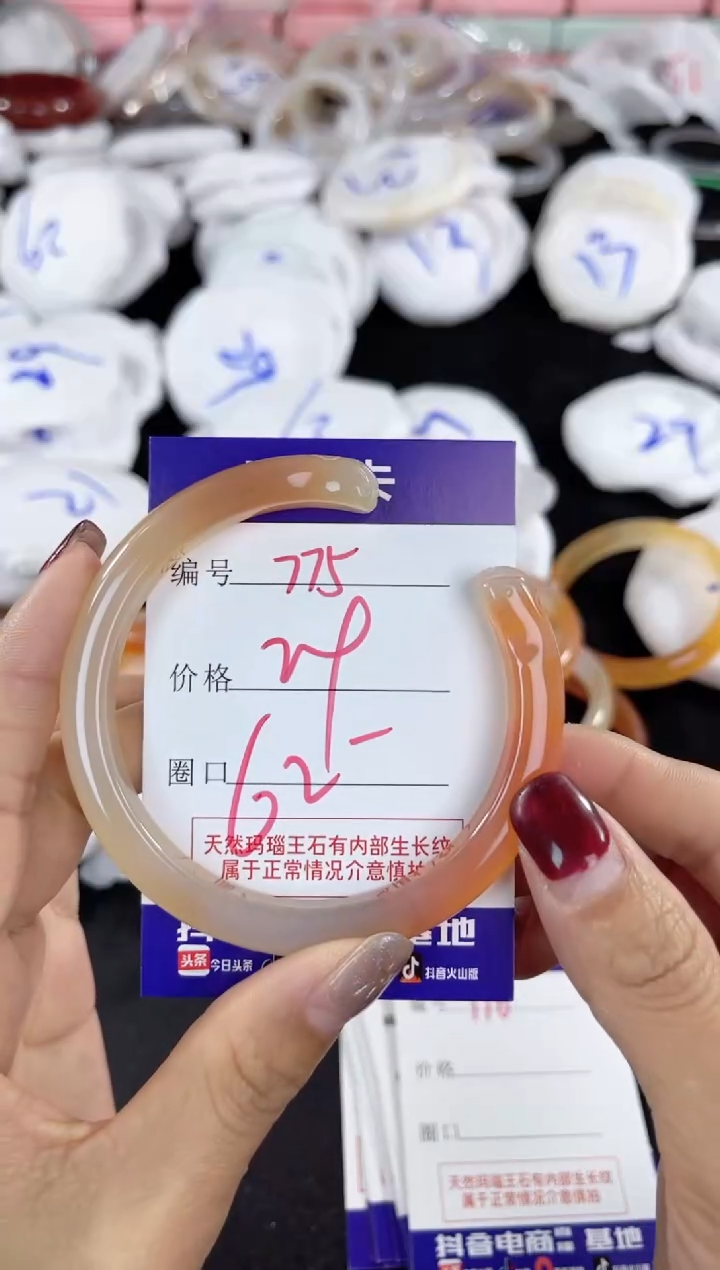 【闪购商品】玛瑙/玉髓手镯未镶嵌775