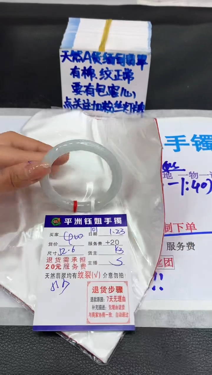 【闪购商品】翡翠手镯未镶嵌121111111111