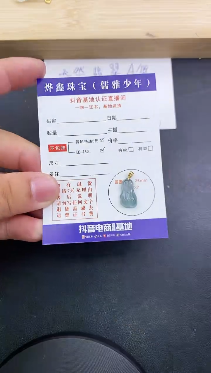 【闪购商品】翡翠颈饰18K金镶嵌天然翡翠A货赠皮绳