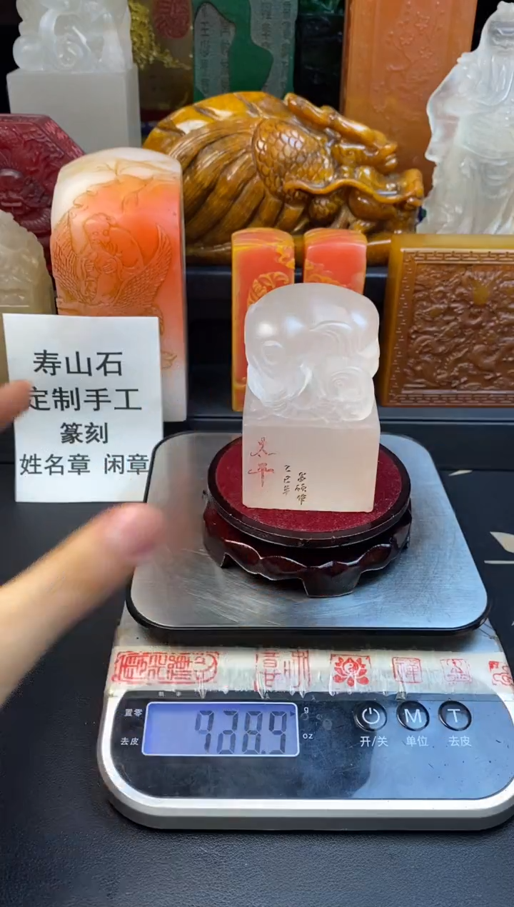 寿山石印石荔枝冻太平有象（太平）