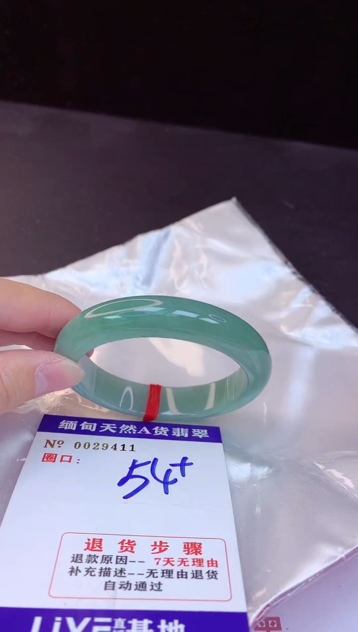 【闪购商品】翡翠手镯未镶嵌54+