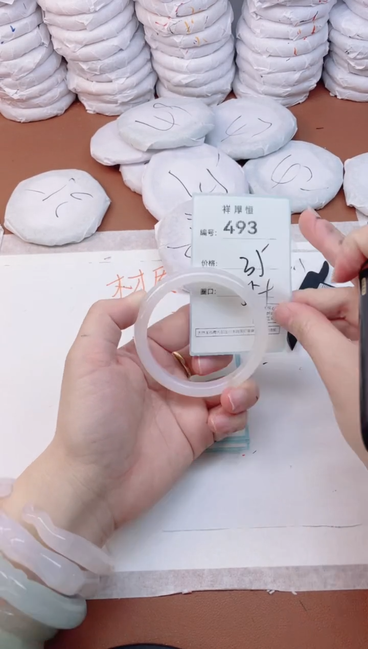 【闪购商品】玛瑙/玉髓手镯未镶嵌493