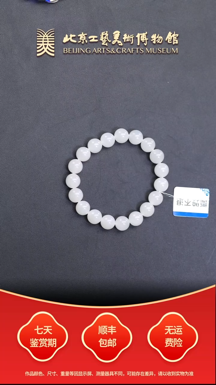 未镶嵌手串和田玉B1207GMD332手串