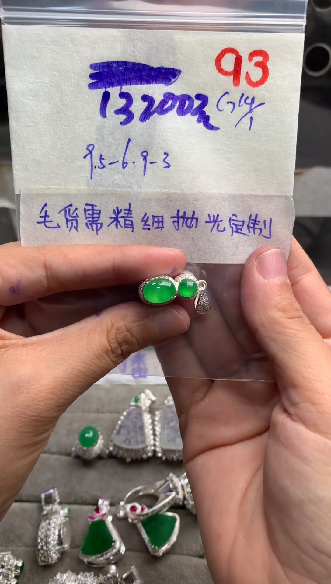 【闪购商品】定制翡翠未镶嵌毛货需精细抛光+发货拍一发一