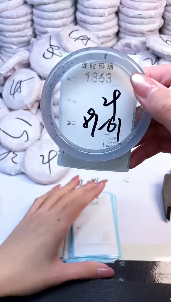 手镯玛瑙/玉髓未镶嵌1863