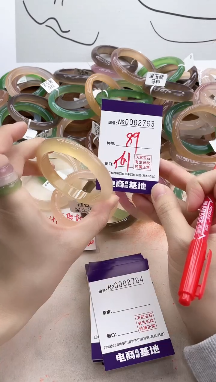 【闪购商品】玛瑙/玉髓手镯未镶嵌2763