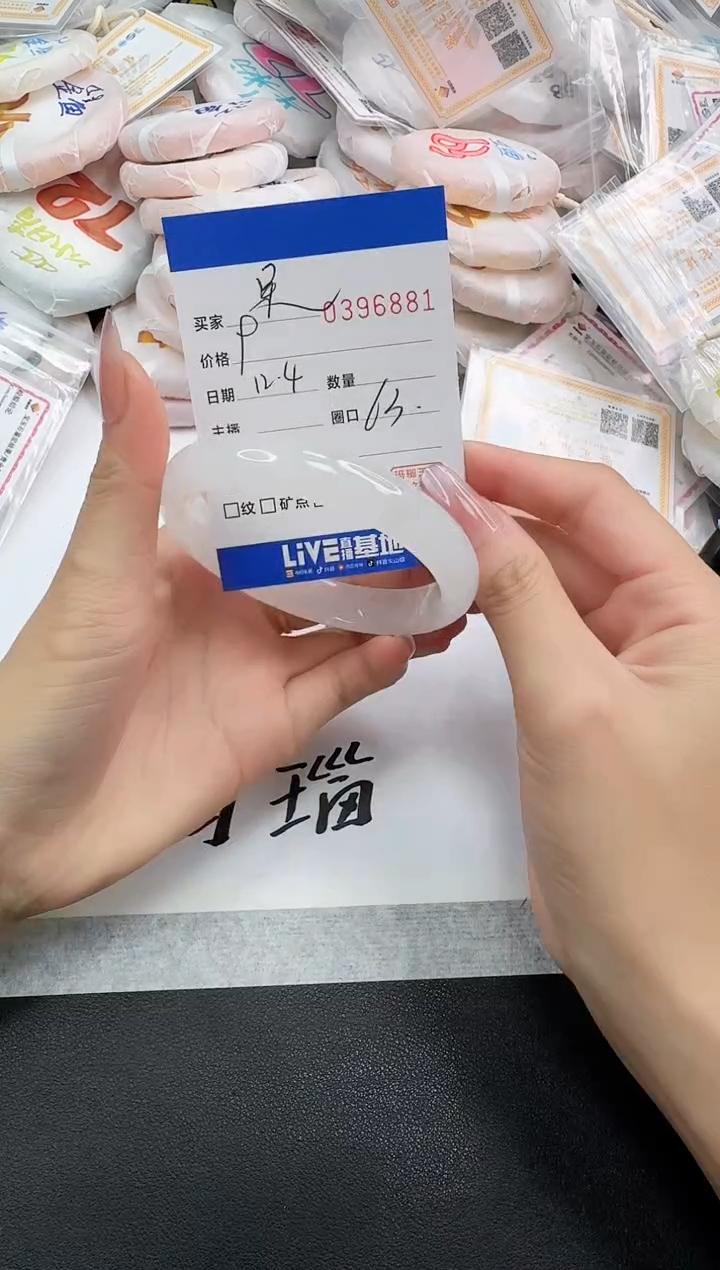 未镶嵌手镯石英岩玉二*?6881