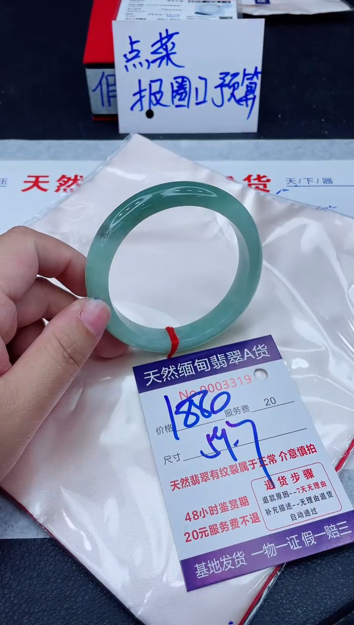 未镶嵌手镯翡翠1880.00