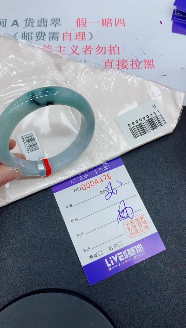 未镶嵌手镯翡翠76