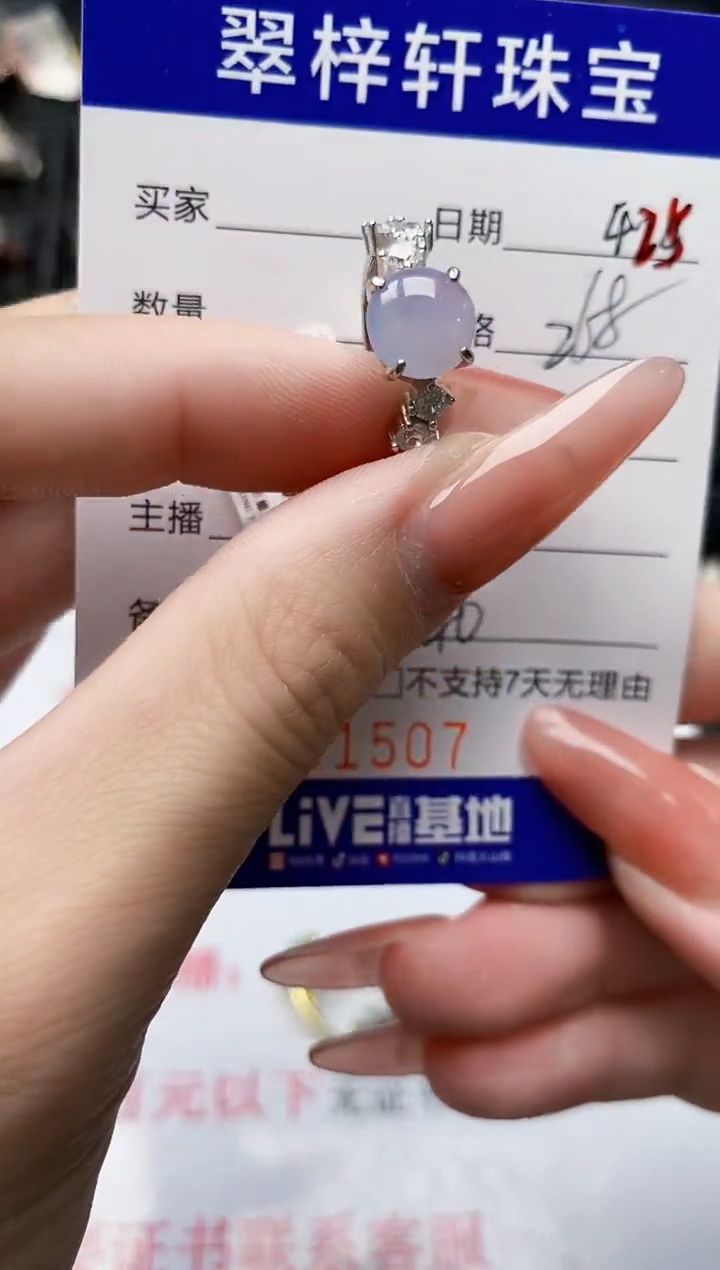 翡翠戒指银S925镶嵌1507