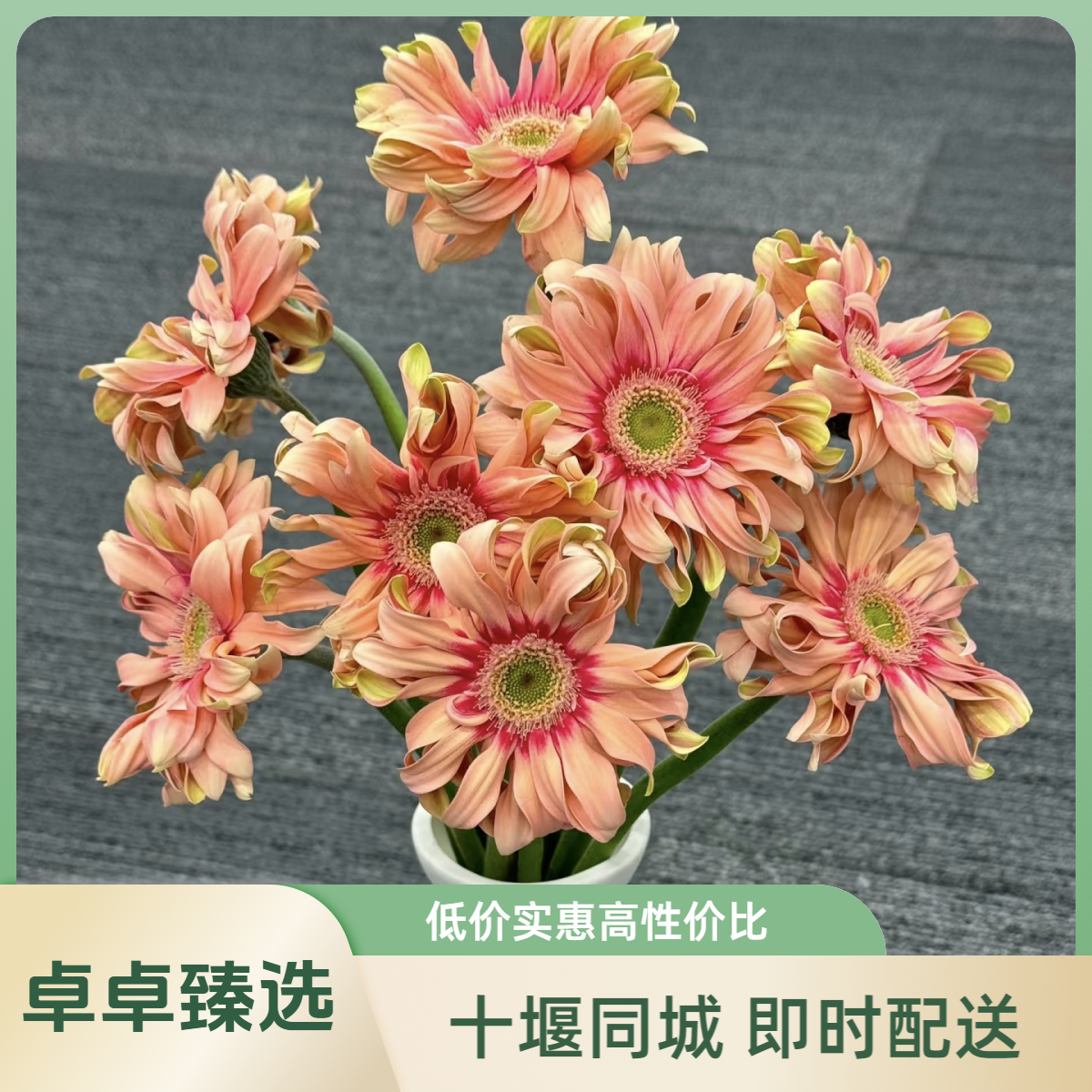 【卷边扶郎】1单起送卷边扶郎1把单枝花家居鲜花散花插花瓶生活鲜花 十堰同城小时达1-3小时配送到家