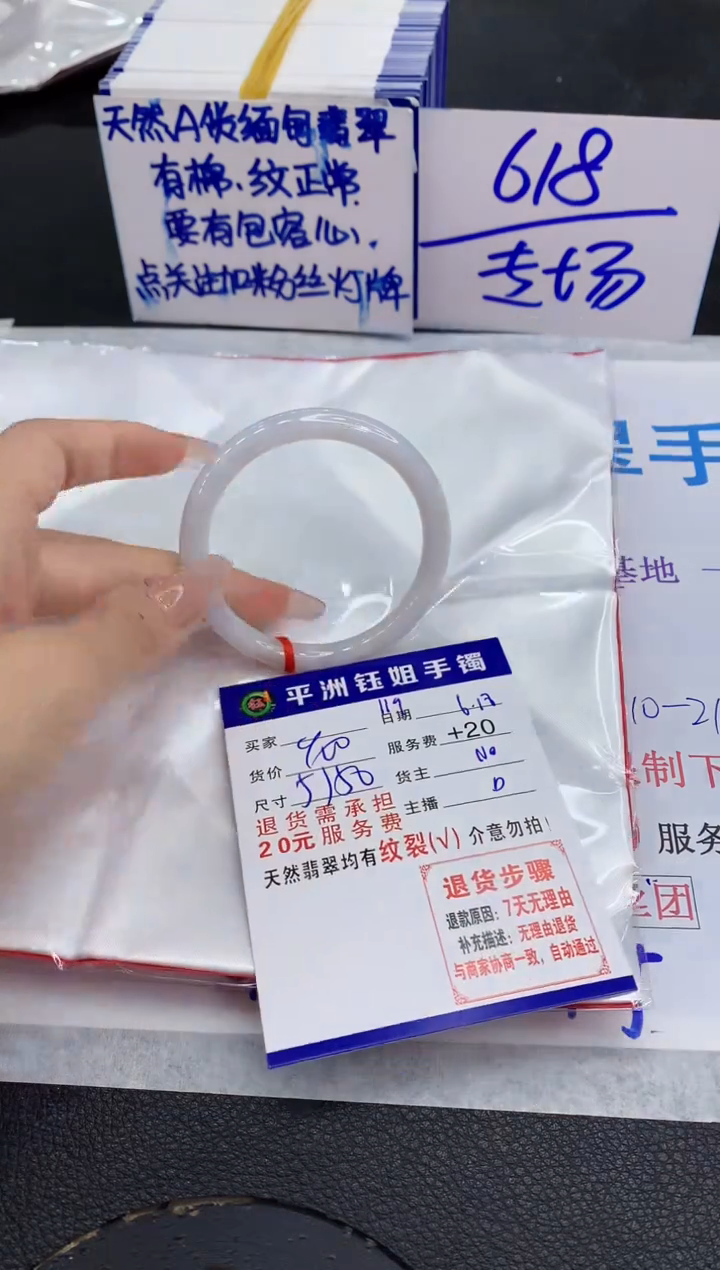 翡翠手镯未镶嵌1