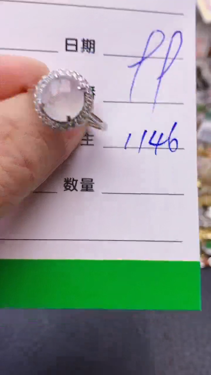 【闪购商品】翡翠戒指银S925镶嵌/1146