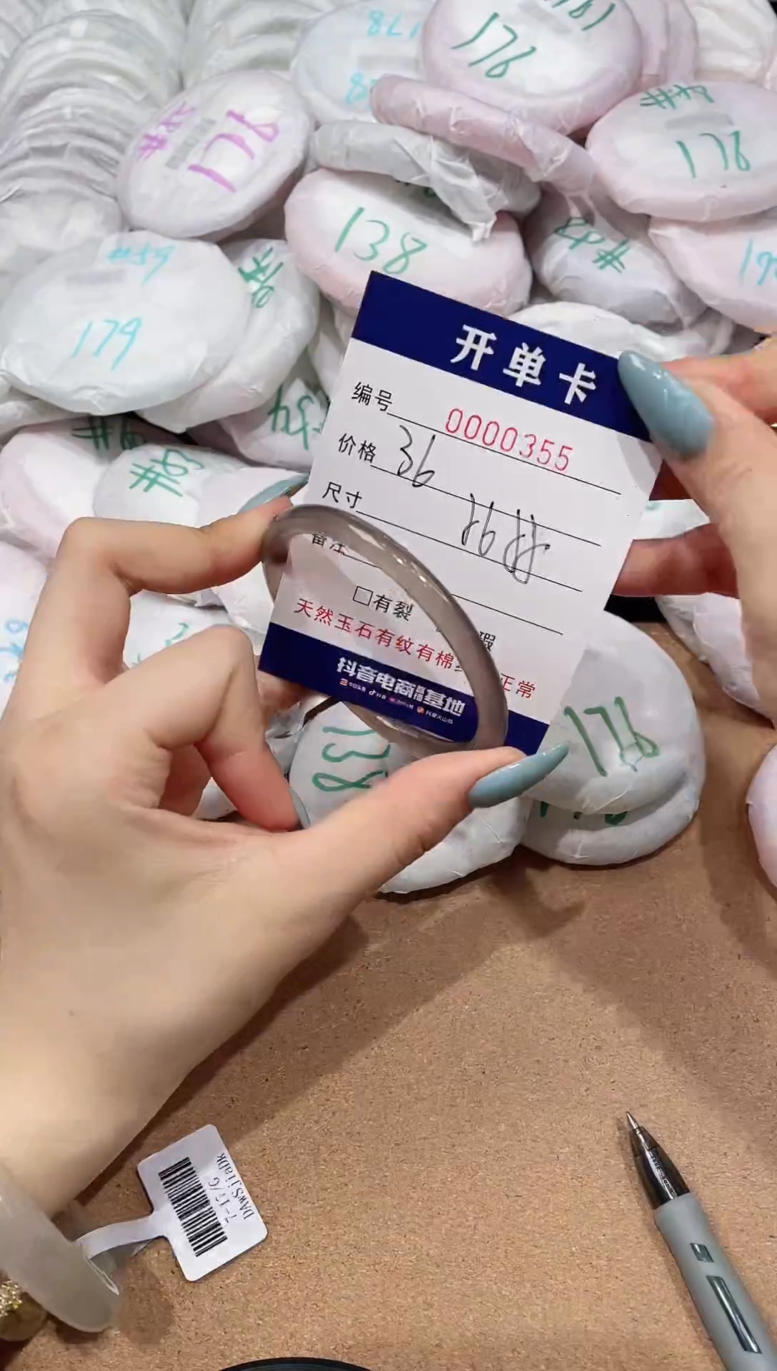 【闪购商品】玛瑙/玉髓手镯未镶嵌355