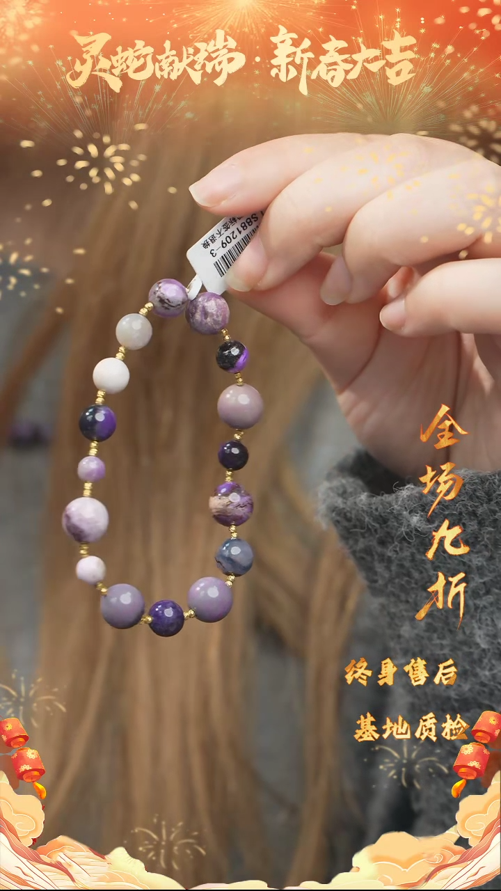 【闪购商品】苏纪石（舒俱来）DIY/多样性发一未镶嵌a103