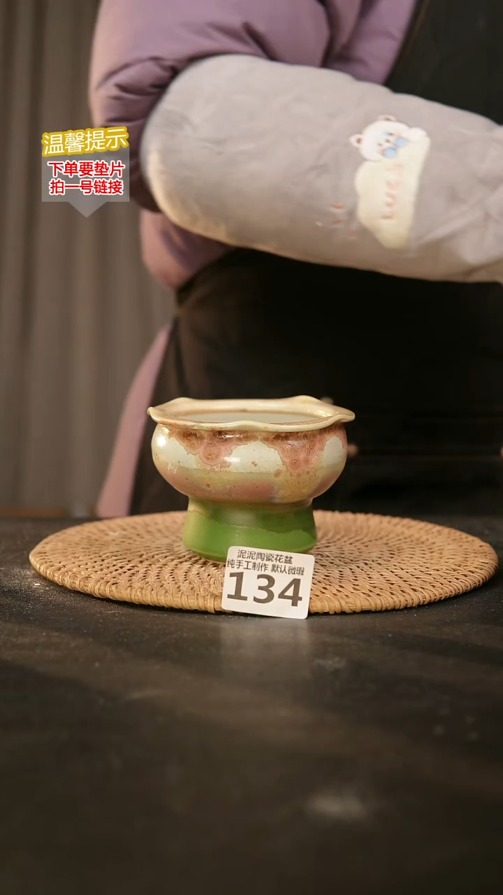 瓷片134内口径约7.8  外高约7.8