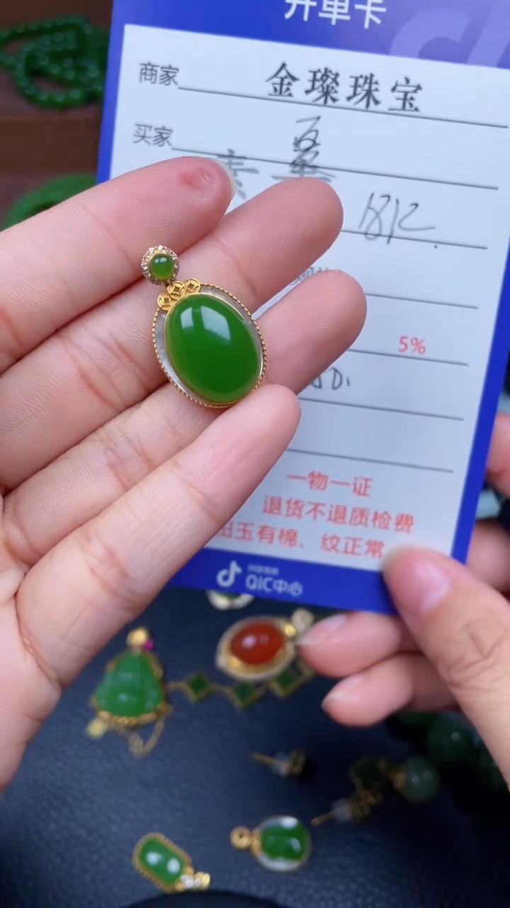 颈饰18K金镶嵌和田玉夏**雨y766
