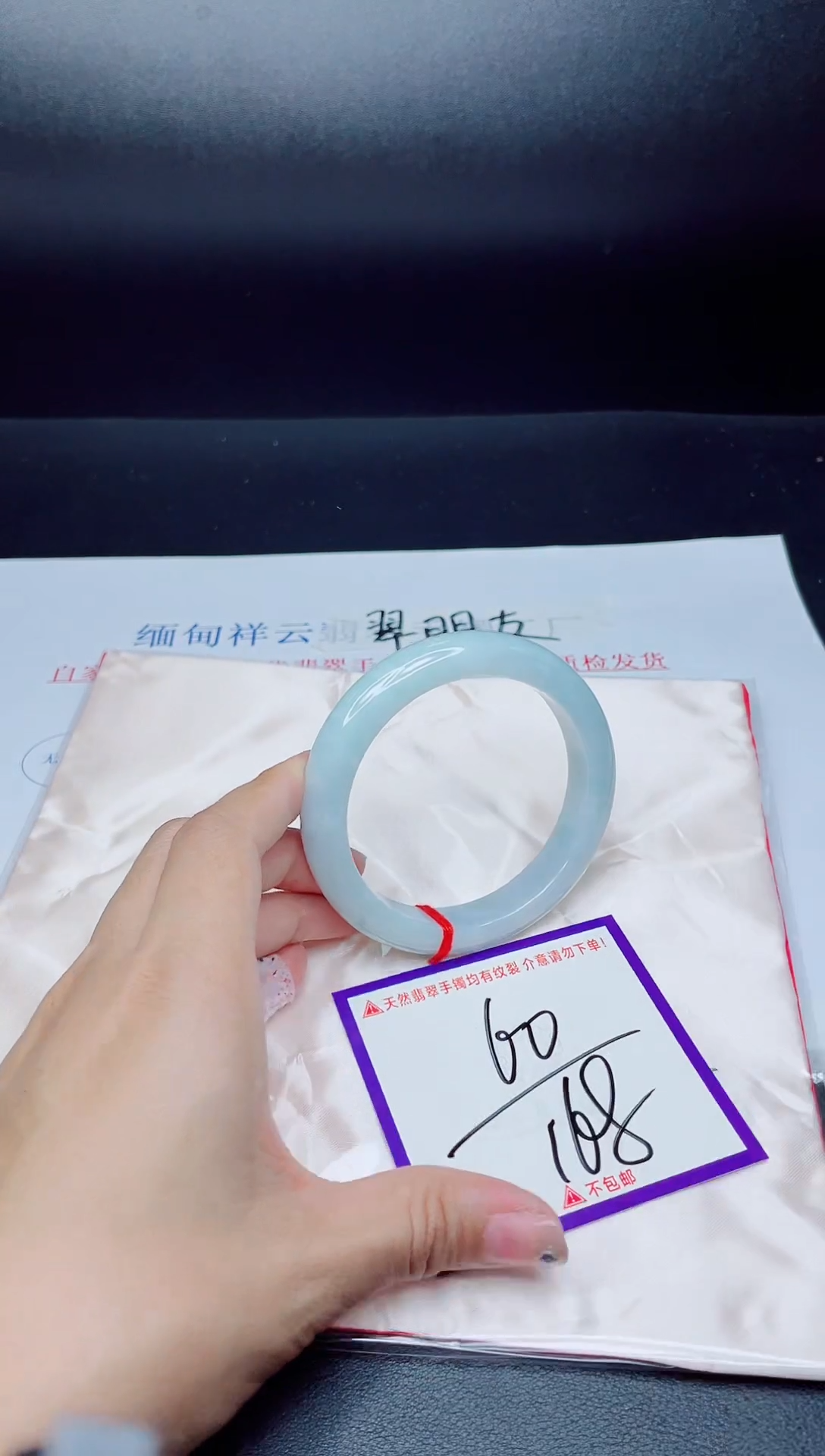 未镶嵌手镯翡翠我