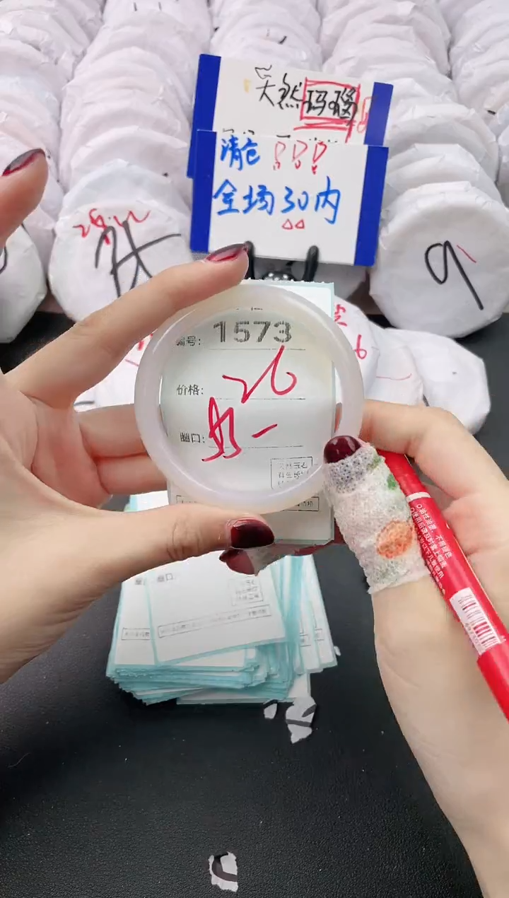 【闪购商品】玛瑙/玉髓手镯未镶嵌1573