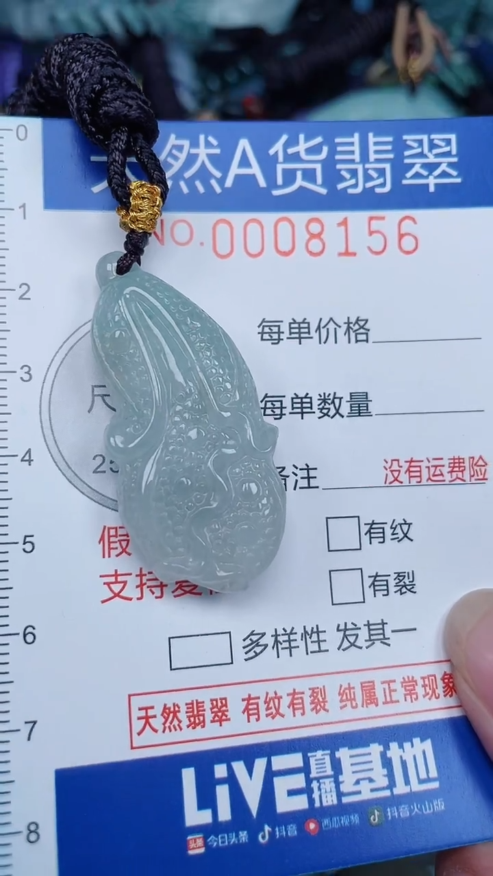 颈饰未镶嵌翡翠...0008156