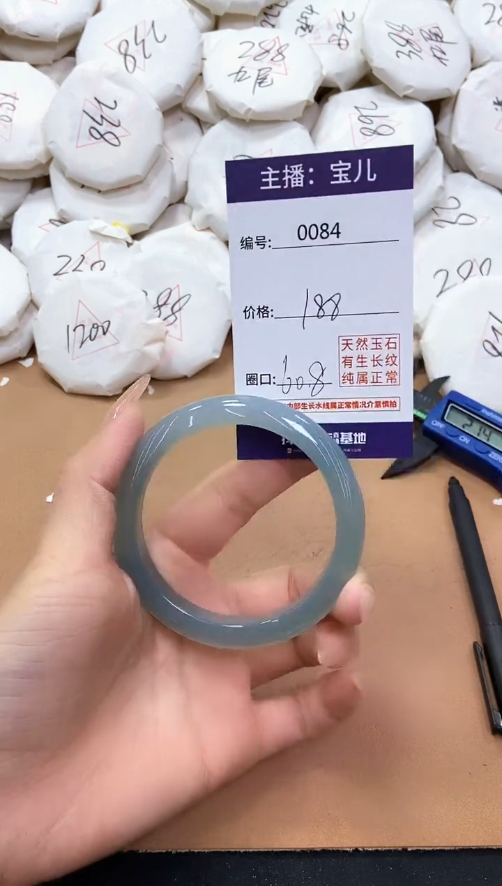 【闪购商品】玛瑙/玉髓手镯未镶嵌84