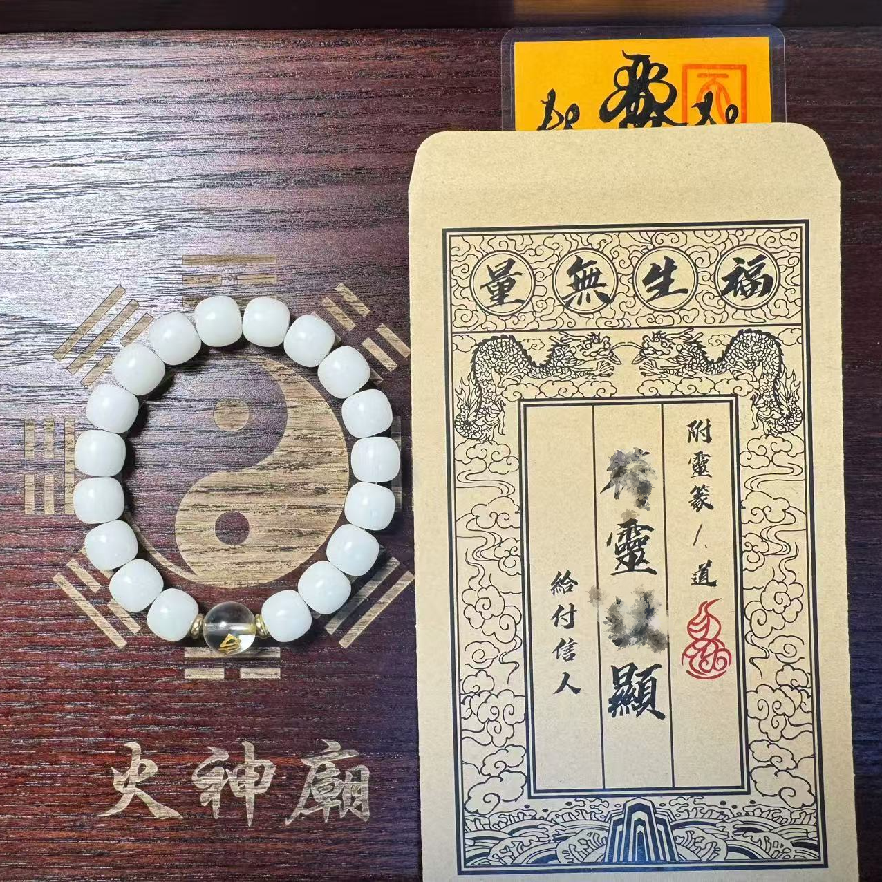 火神殿金木水火土菩提子手串火神殿直发