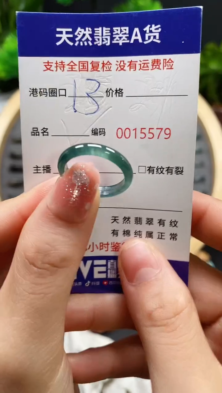 【闪购商品】翡翠戒指未镶嵌天然翡翠戒圈5579
