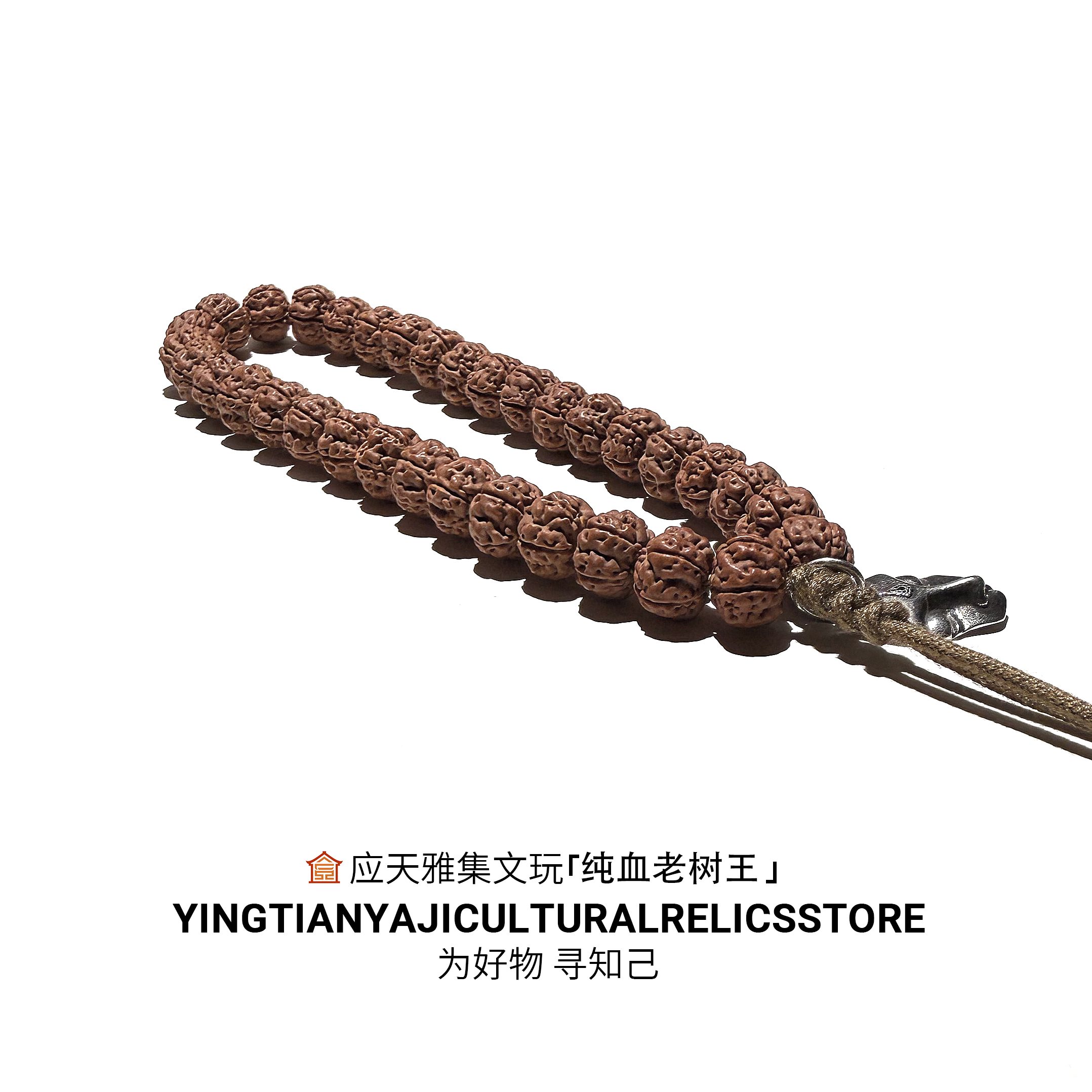 【应天雅集】SS+勿里达纯血老树王单圈手持-凛王 925不听不言侧挂