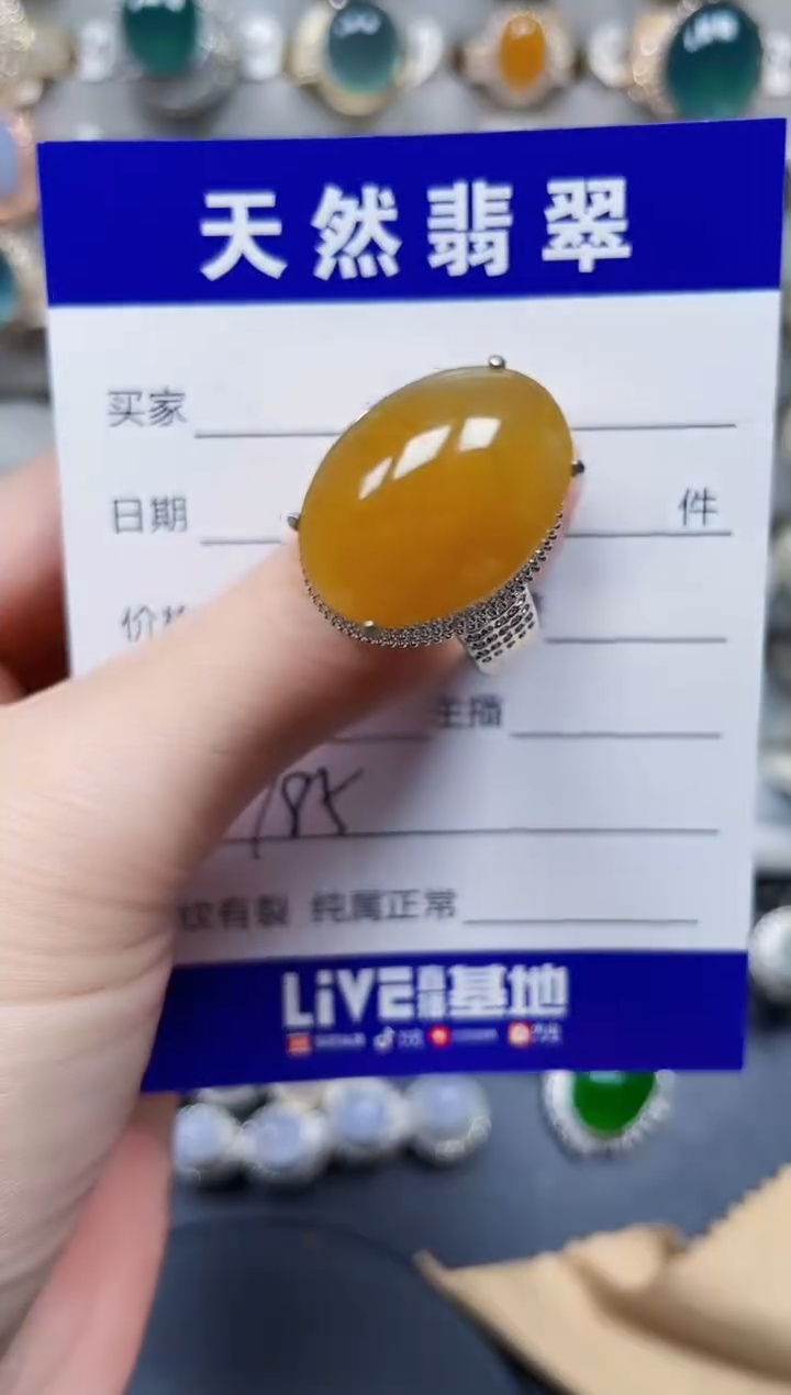 未镶嵌戒指翡翠785
