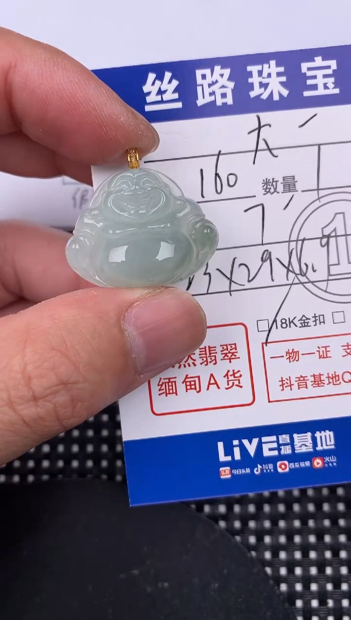 【闪购商品】翡翠颈饰18K金镶嵌挂件