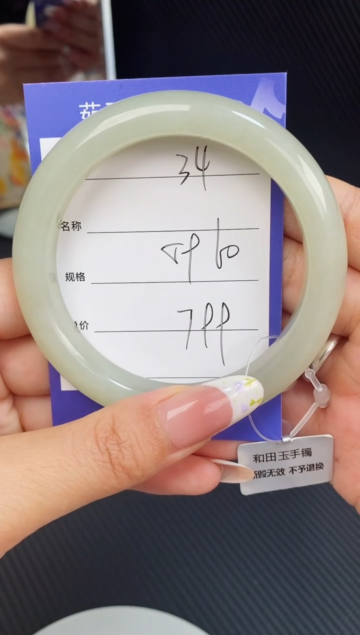 和田玉手镯未镶嵌微色差34