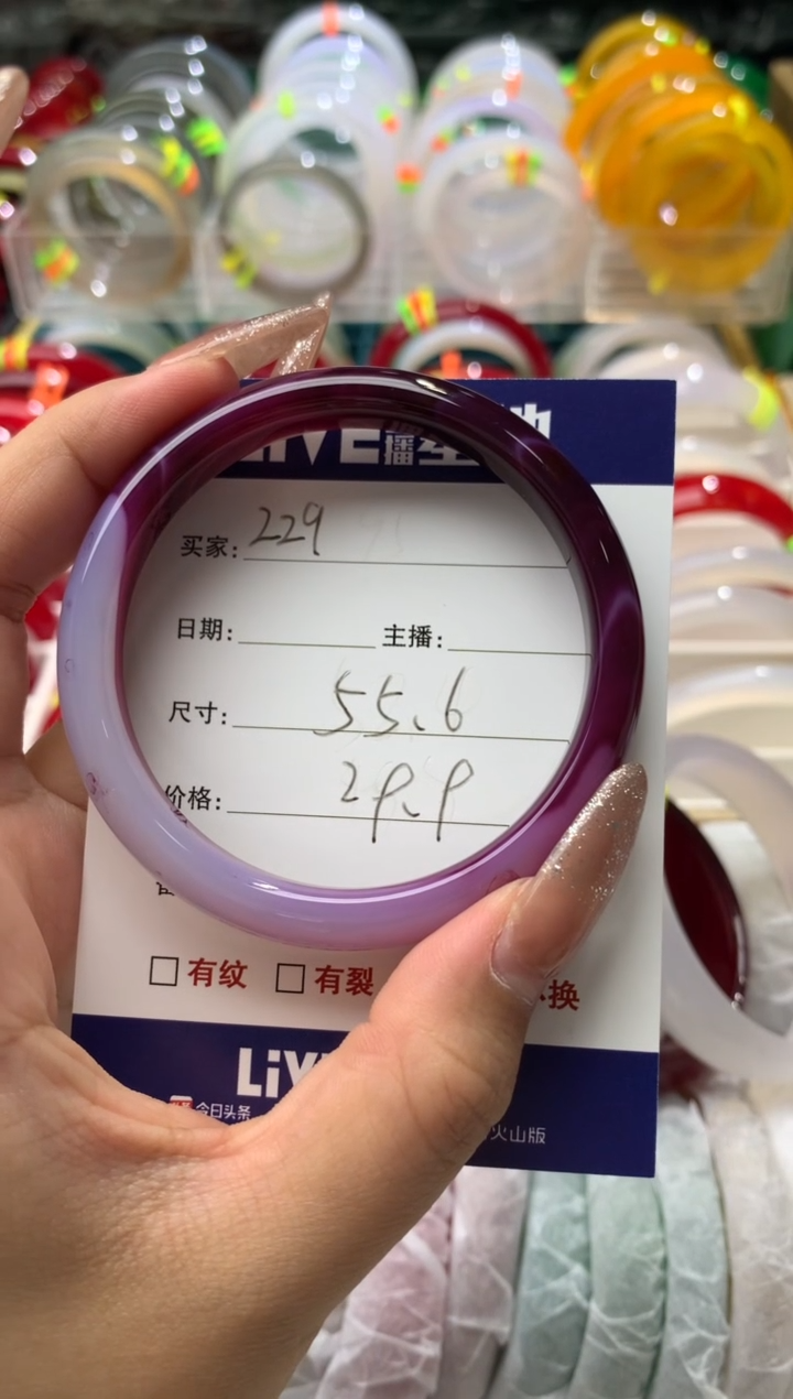 【闪购商品】玛瑙/玉髓手镯未镶嵌229