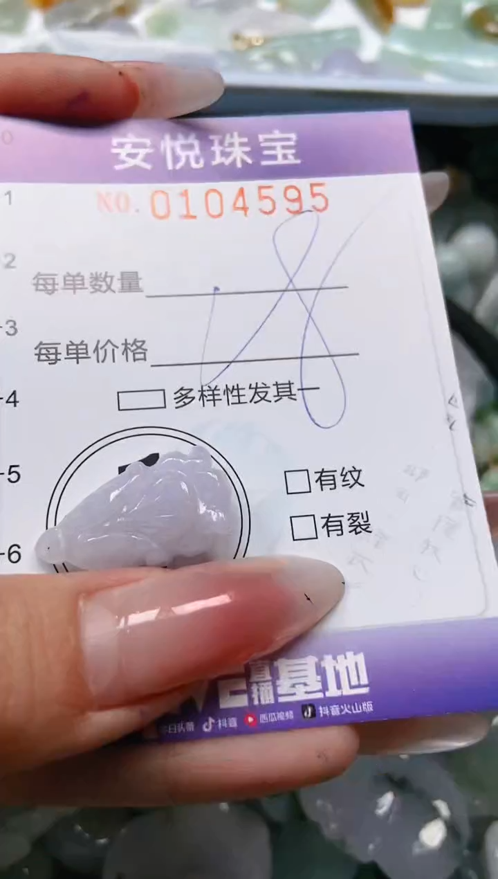 【闪购商品】翡翠颈饰未镶嵌闪购0104595