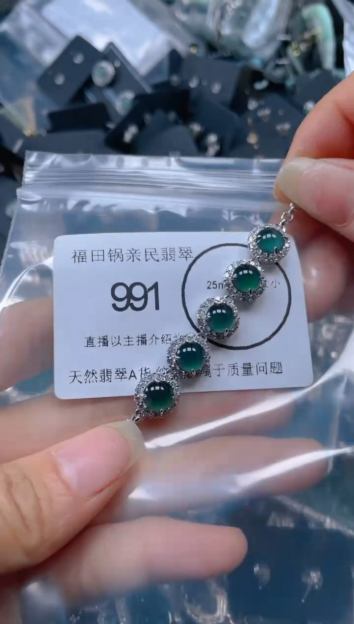 【闪购商品】翡翠吊坠(不含链)未镶嵌991