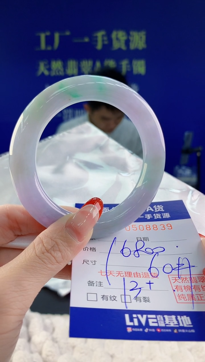 【闪购商品】翡翠手镯未镶嵌39天然A货翡翠