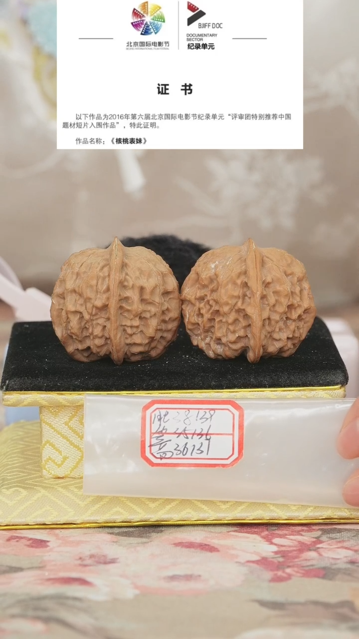 文玩核桃把件非嫁接元宝
