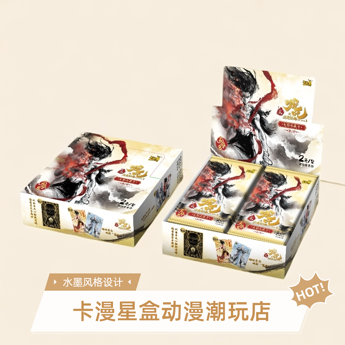 卡游【抓猪】哪吒魔童闹海 灵焰包2弹 电影收藏卡 盲盒 代拆