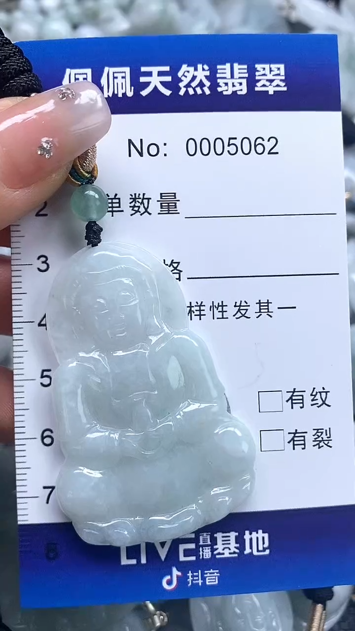 【闪购商品】翡翠吊坠(不含链)未镶嵌5062