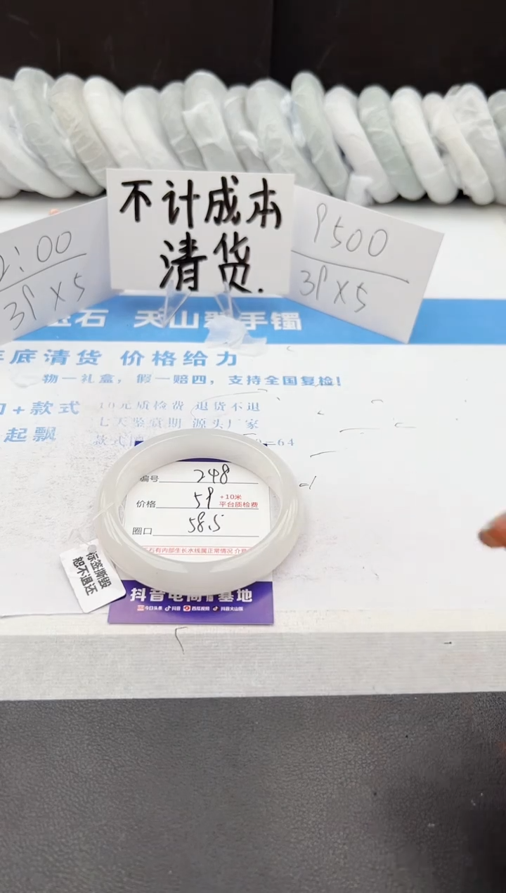 【闪购商品】石英质玉手镯未镶嵌j248-B58.5
