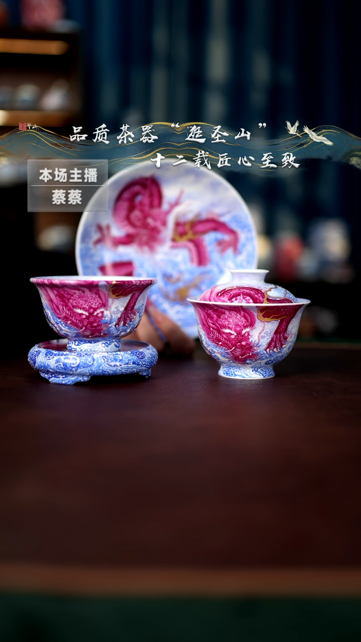 【闪购商品】粉彩宝石红龙纹四件套