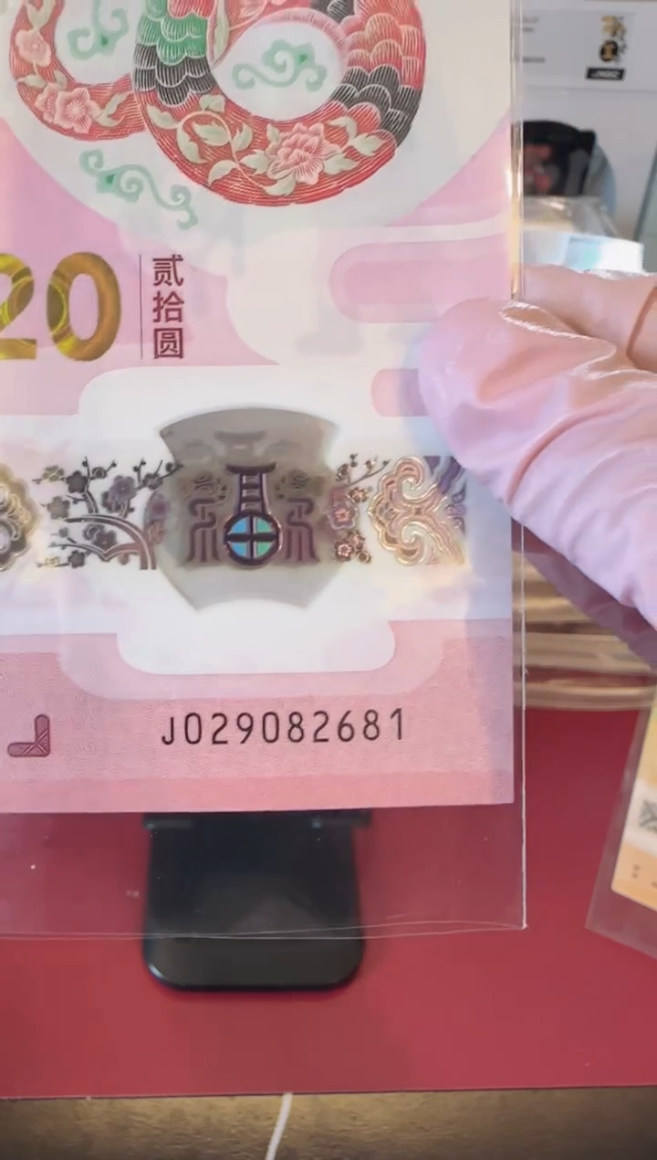 塑料2025蛇钞标十裸啊啊啊